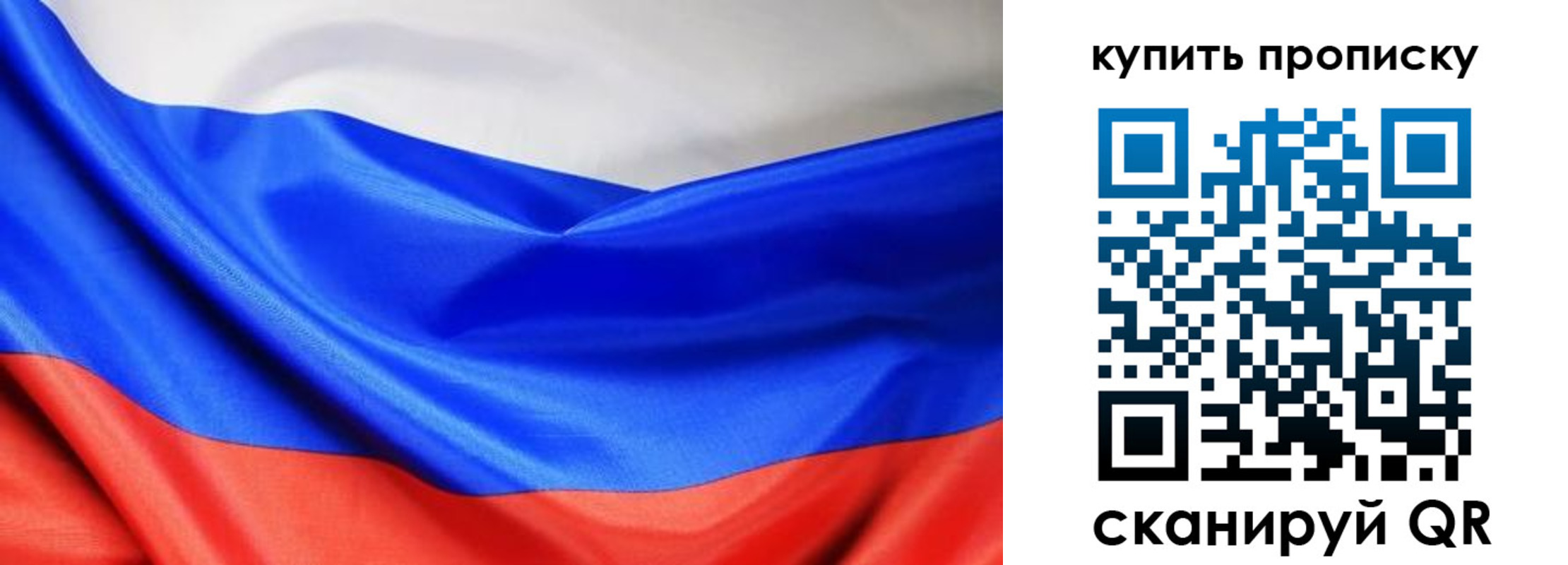 прописка законно в Покачах