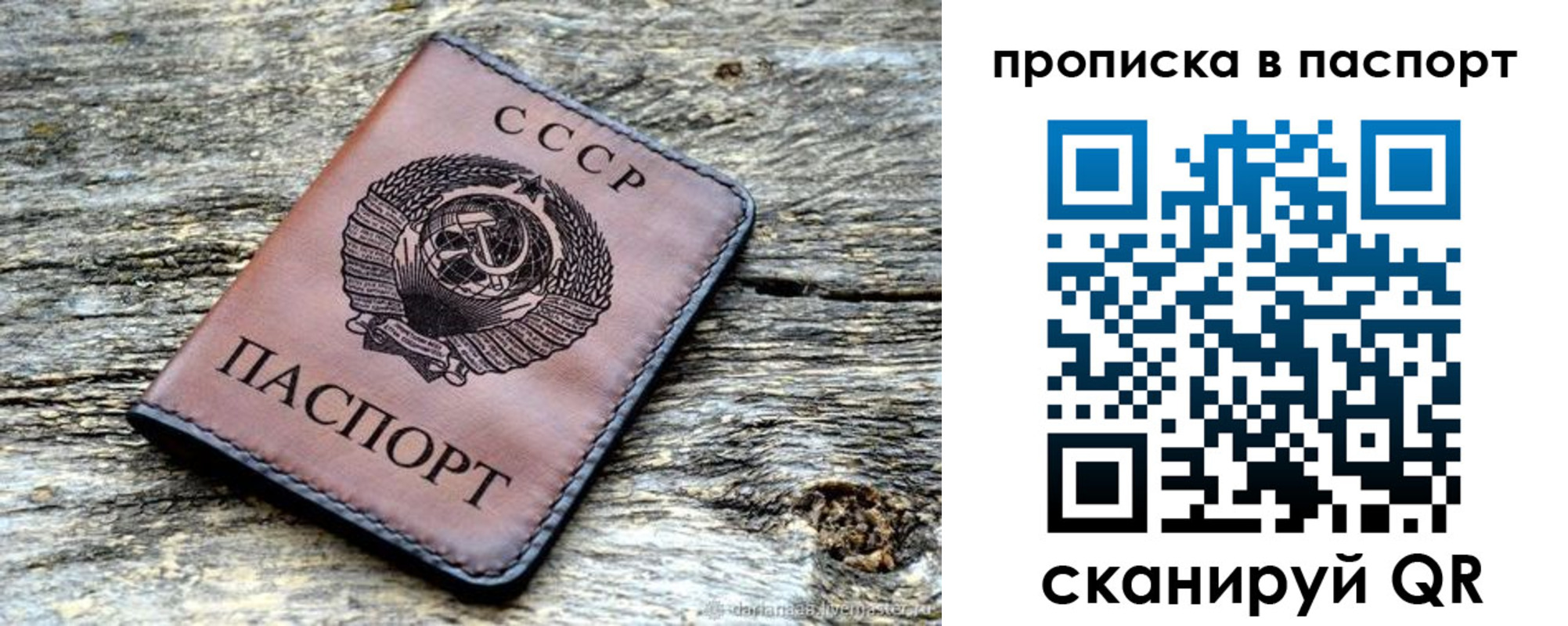 прописка ребенка в Покачах