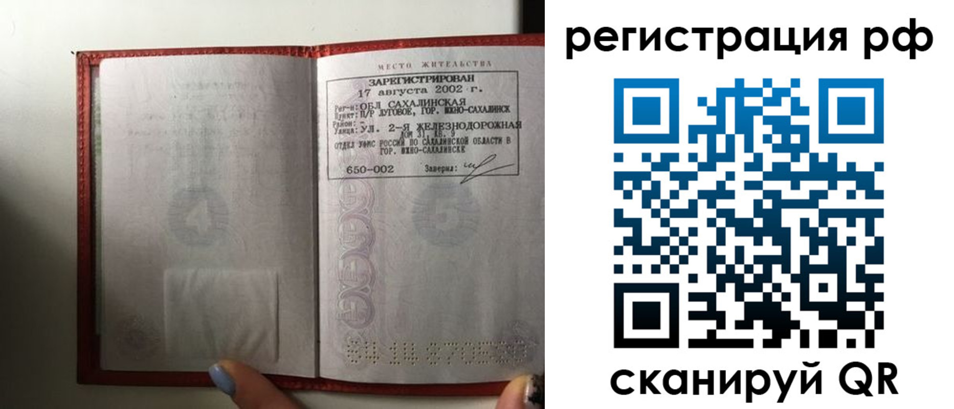 регистрация в Покачах
